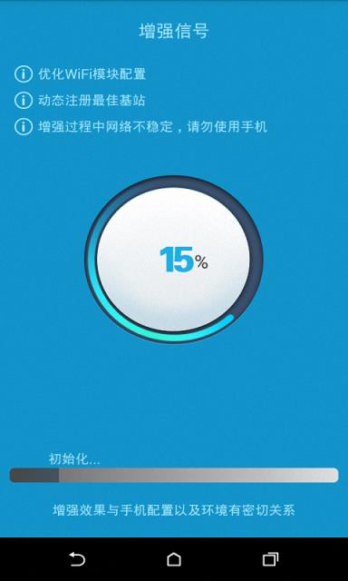 WiFi上网神器