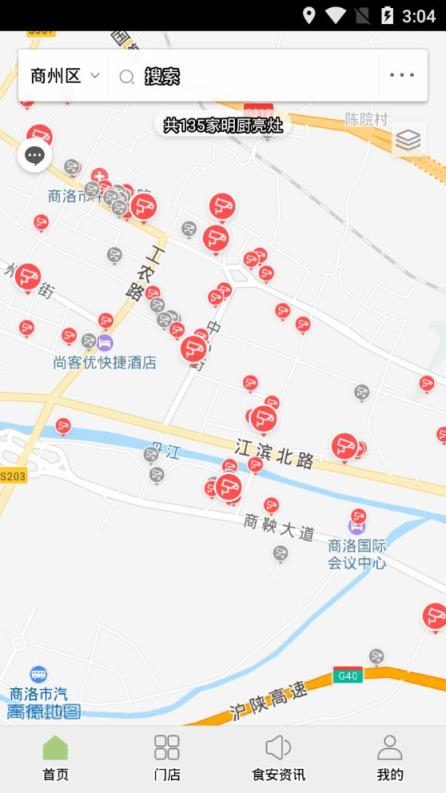 商州阳光食品app