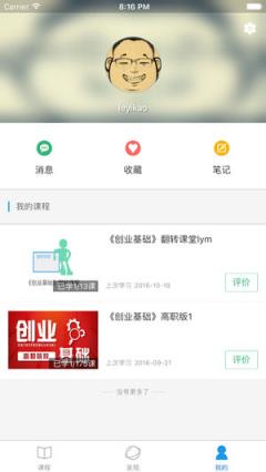 辽东双创app
