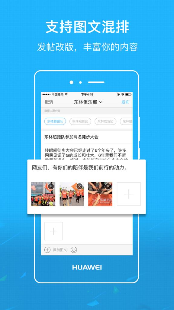 东林论坛app
