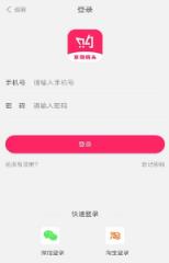 享购码头app