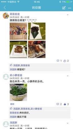 江阴教育app官方