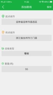 到了么物流司机版