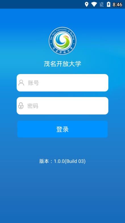 茂名在线学习平台app