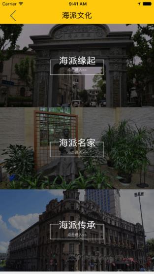 虹口文化云