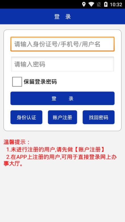 温州公积金app