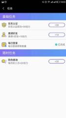 信世界app