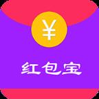 红包宝app