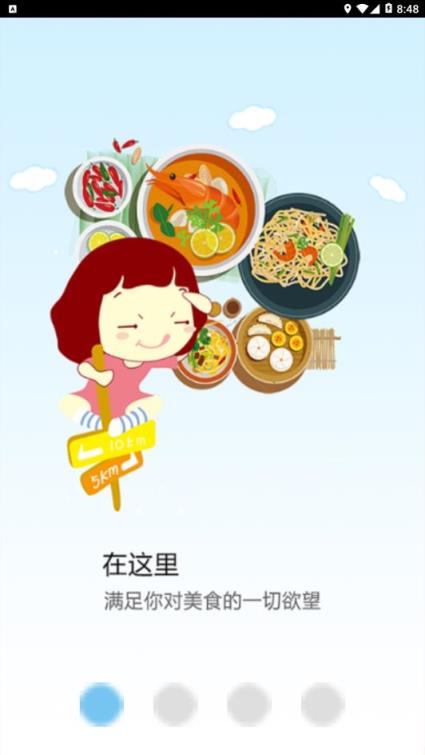 福运桂林app