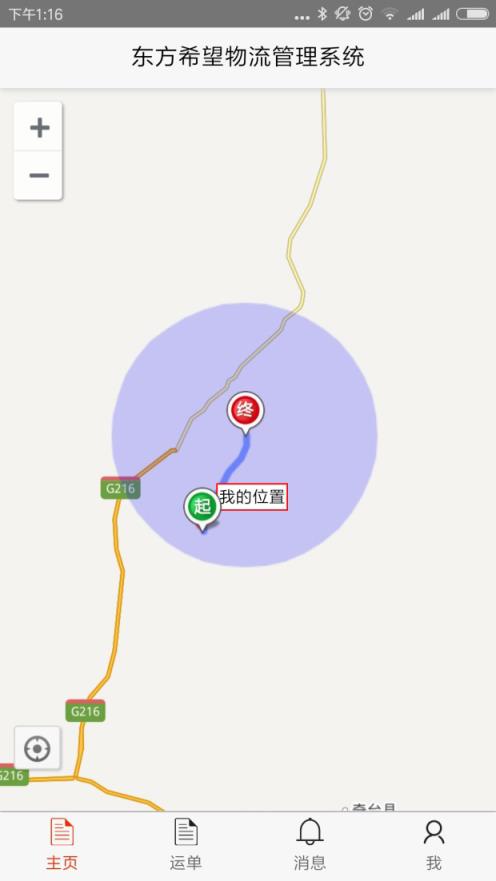 东方希望司机app
