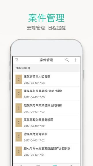 法大秘app
