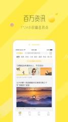 百万看点app