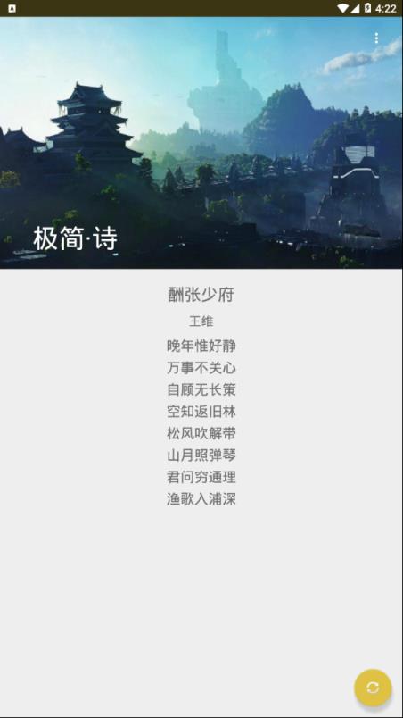 极简·诗