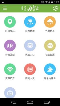 内蒙古自治区人民政府