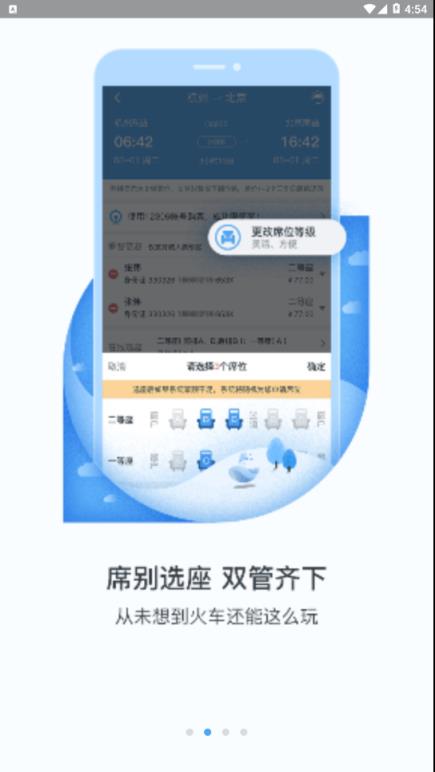飞拓尔差旅app