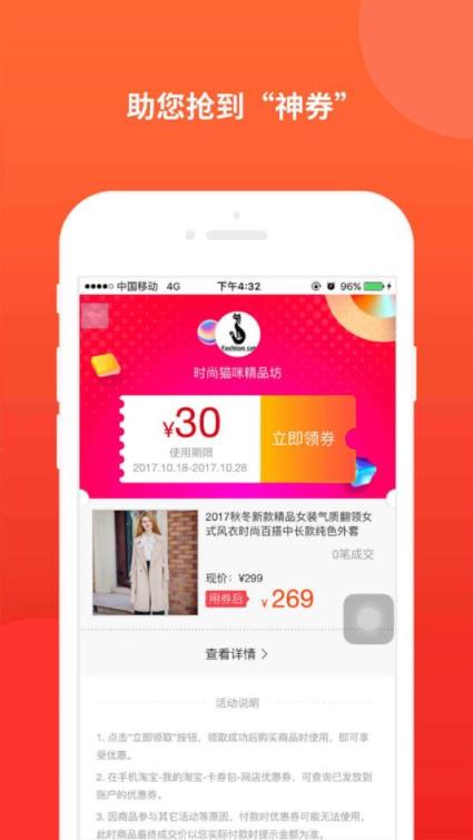 神券助手app
