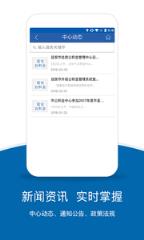 延安公积金app