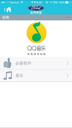 福特应用汇app
