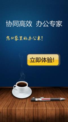 广讯通安卓手机版