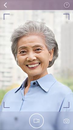 社保权益认证app