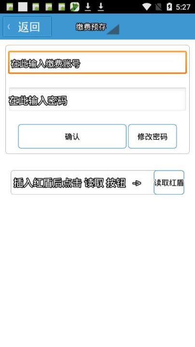 武胜宏宇燃气app