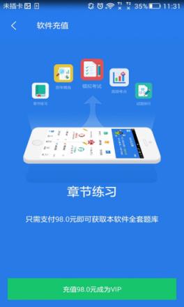 初级房地产经济师考试星题库