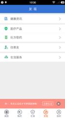 玉林智慧社保app