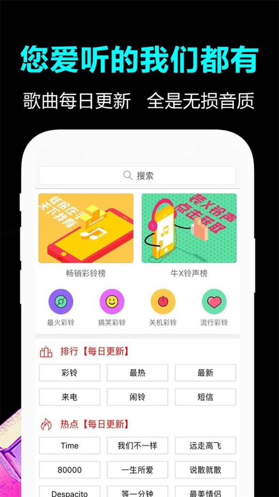 铃声大全华为版