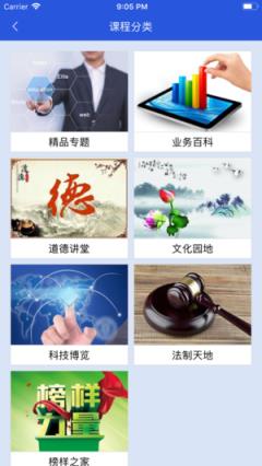 空管局职工网络大学app