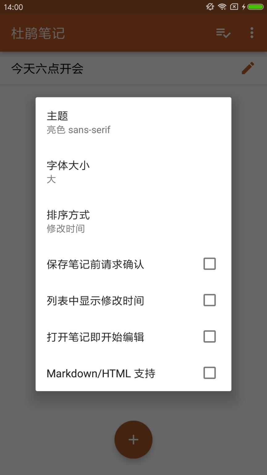 杜鹃笔记
