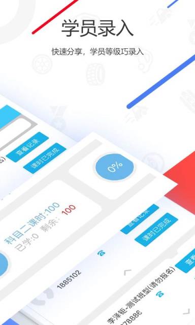 中国交通网教练版