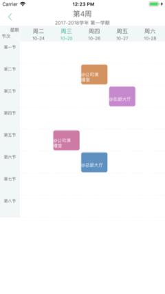 翰博尔智慧课堂app