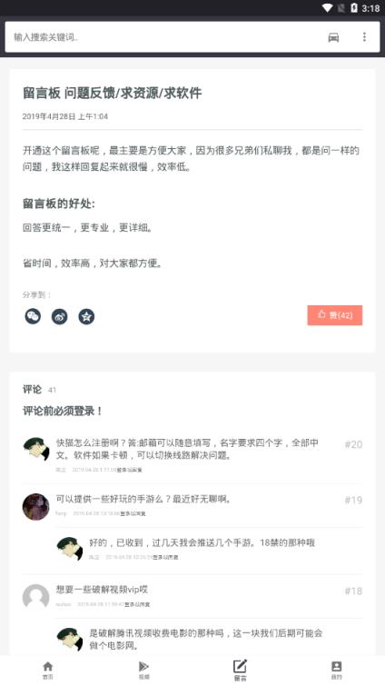 qq线报网免费版
