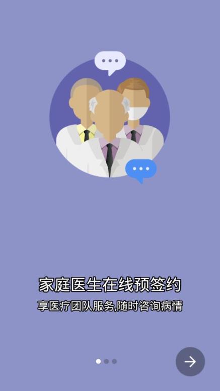 健康鄞州app
