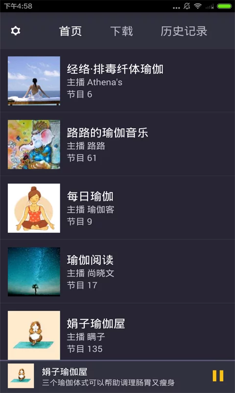 懒人瑜伽app