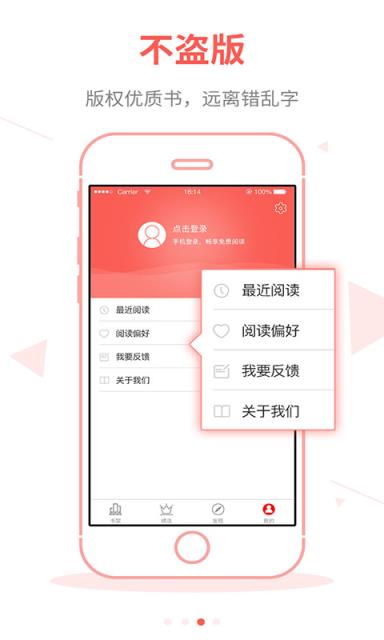 白看书app
