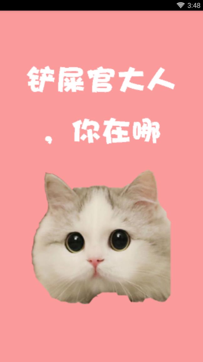 爱猫咪
