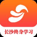长沙终身学习app