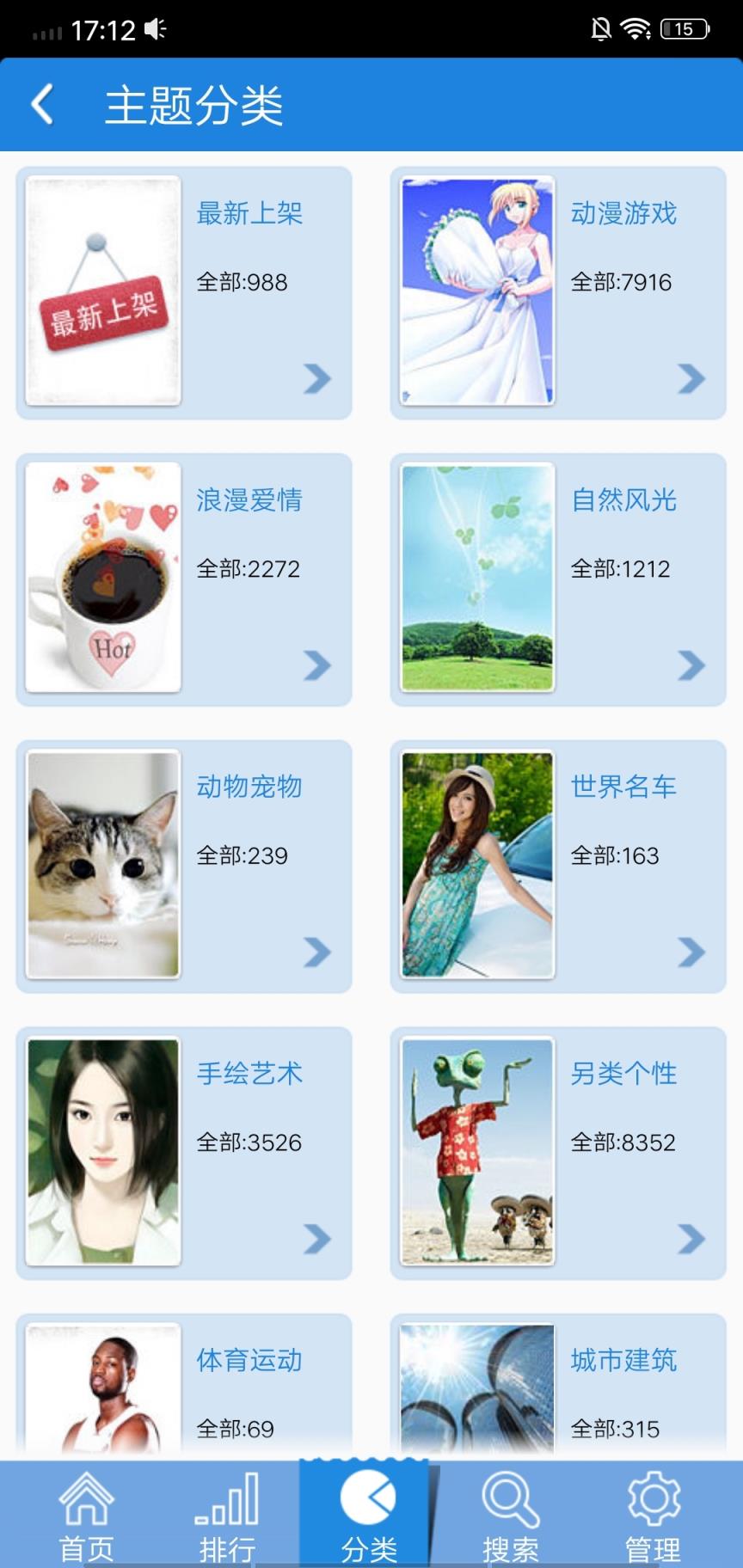 主题美化大师app