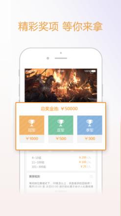 战吧电竞app
