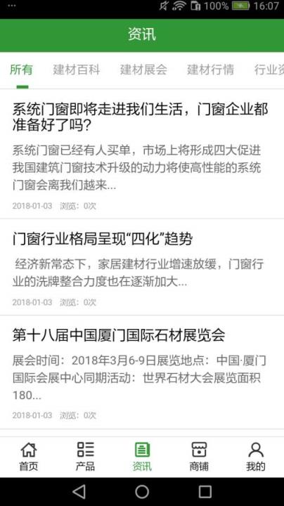 贵州装饰建材app
