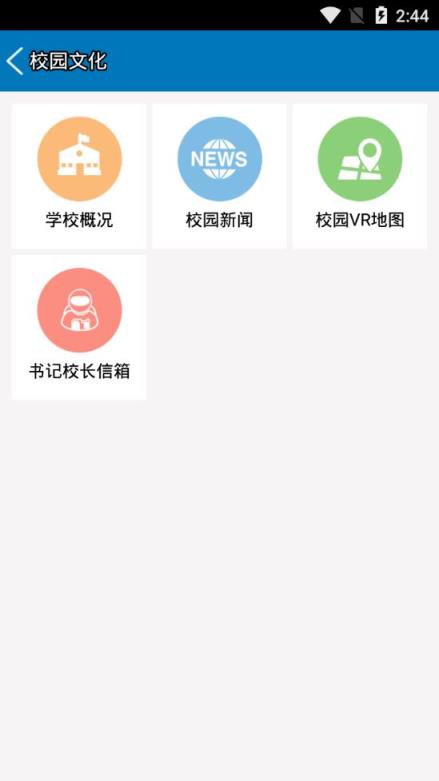 南昌航空大学app