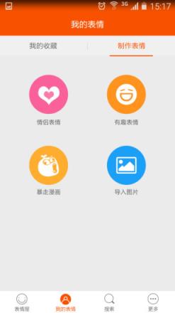 51表情屋app
