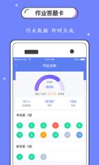 纸笔课堂家长端app