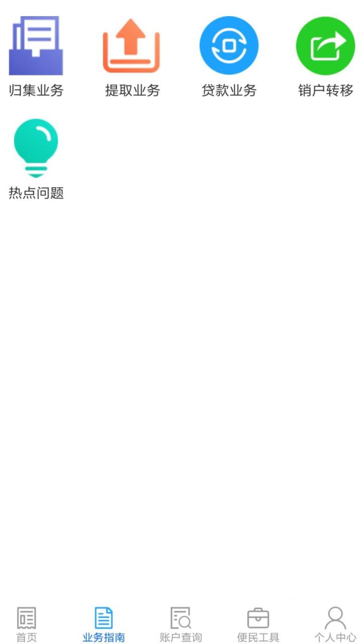 安徽省直公积金app
