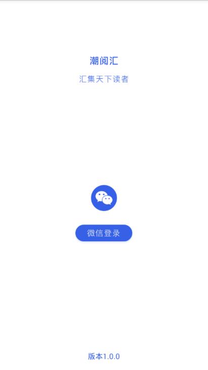 潮阅汇app
