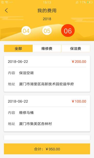 猪客之家房东版