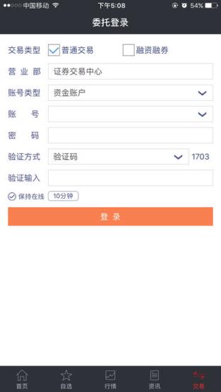国盛大智慧手机版