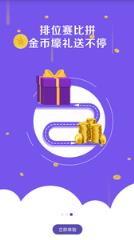 骑士助手盒子app