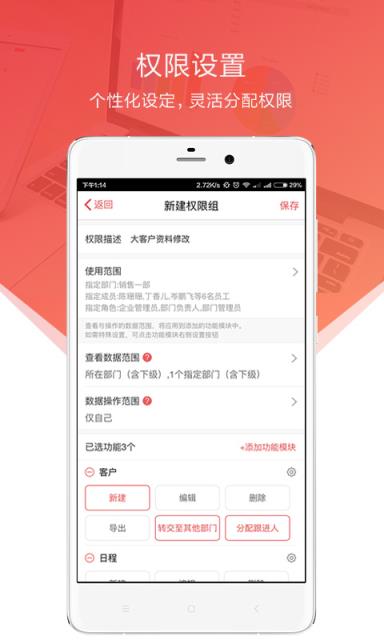 红圈外勤app